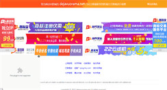 Desktop Screenshot of dejavuorama.net