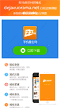 Mobile Screenshot of dejavuorama.net