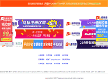 Tablet Screenshot of dejavuorama.net